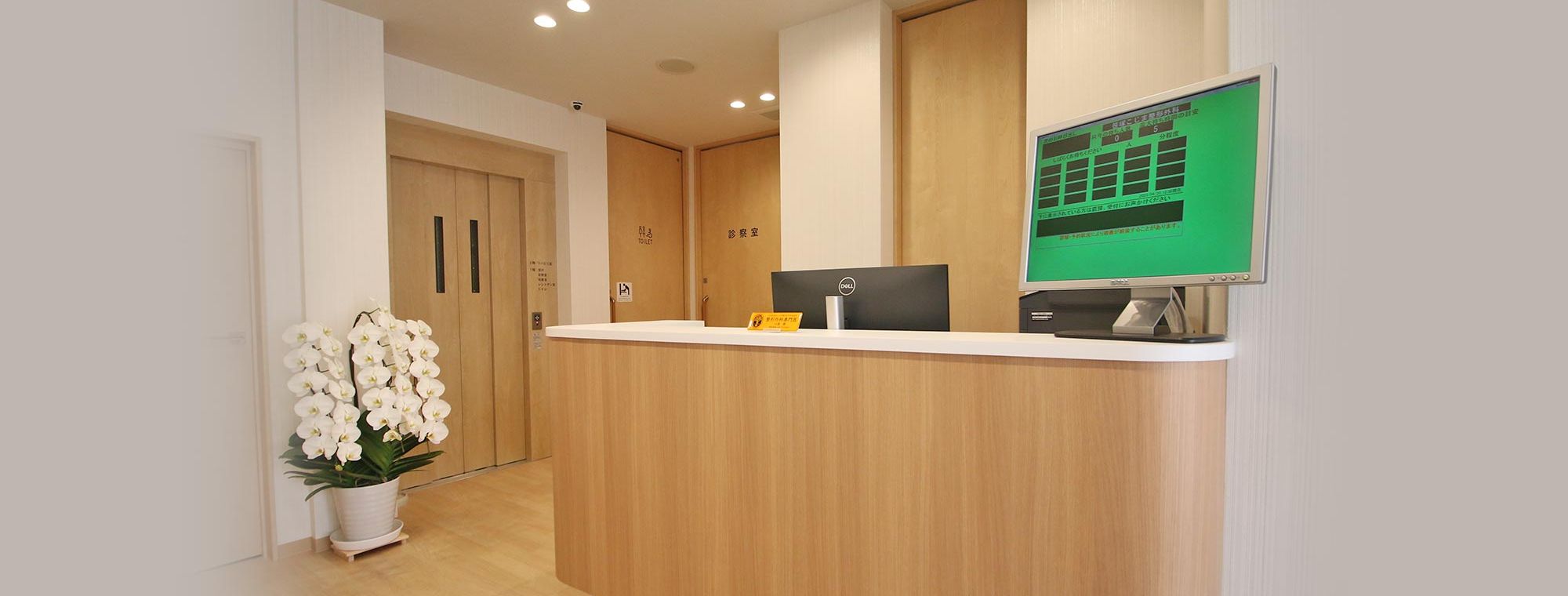 キービジュアルイメージ 受付